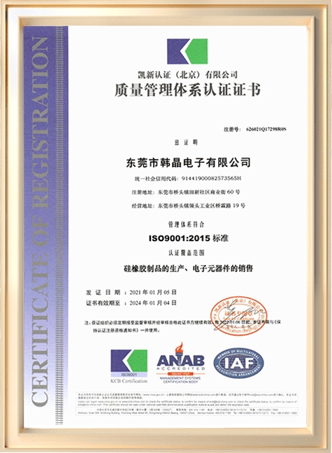 ISO9001-2015认证（中文）